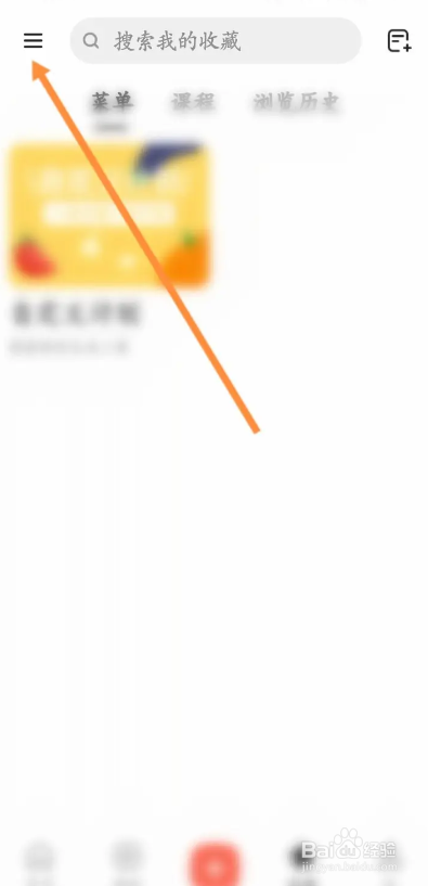 下厨房APP如何查看历史浏览记录