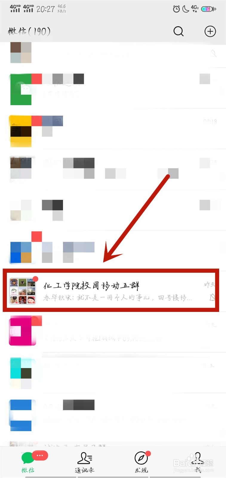 微信怎么添加喜欢的表情包