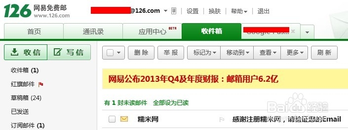 怎样注册糯米网帐号【组图】