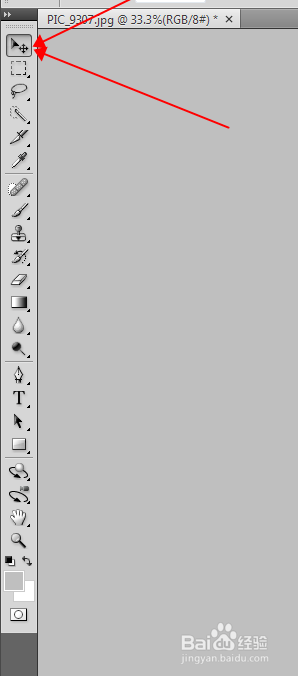 ps的基本使用之抠图
