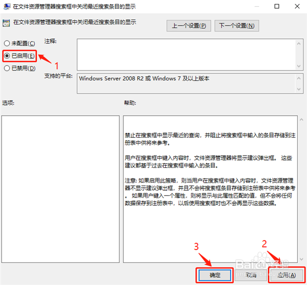 Windows10如何关闭文件资源管理器搜索记录