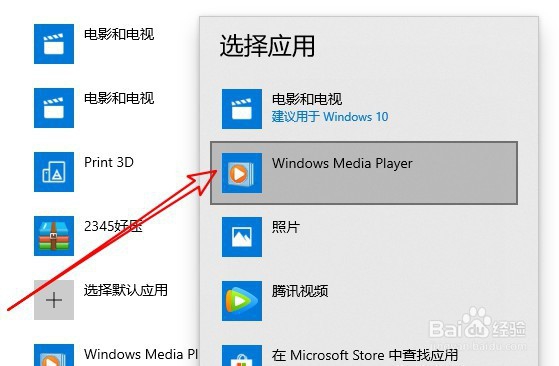 Win10总是弹出已重置应用默认设置怎么样关闭