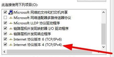 win8下网卡DNS的设置方法