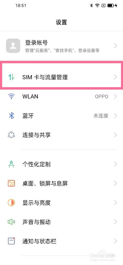 oppo手机号码忘了怎么办