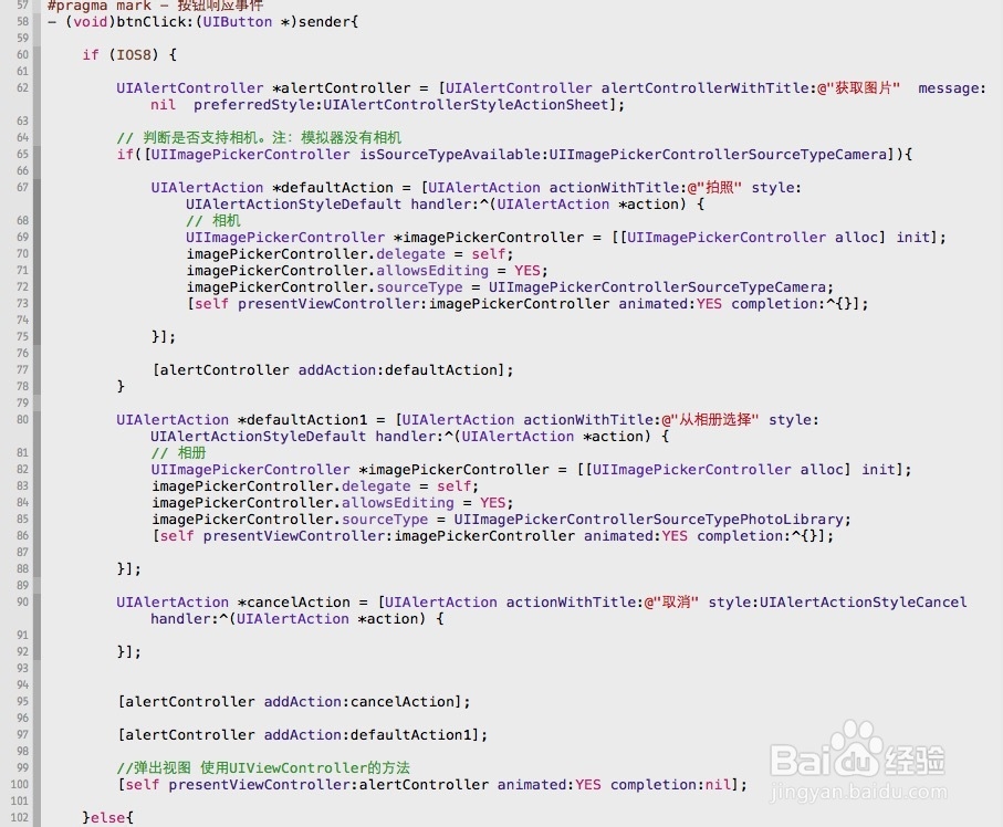 iOS开发 调用相机和打开相册获取图片