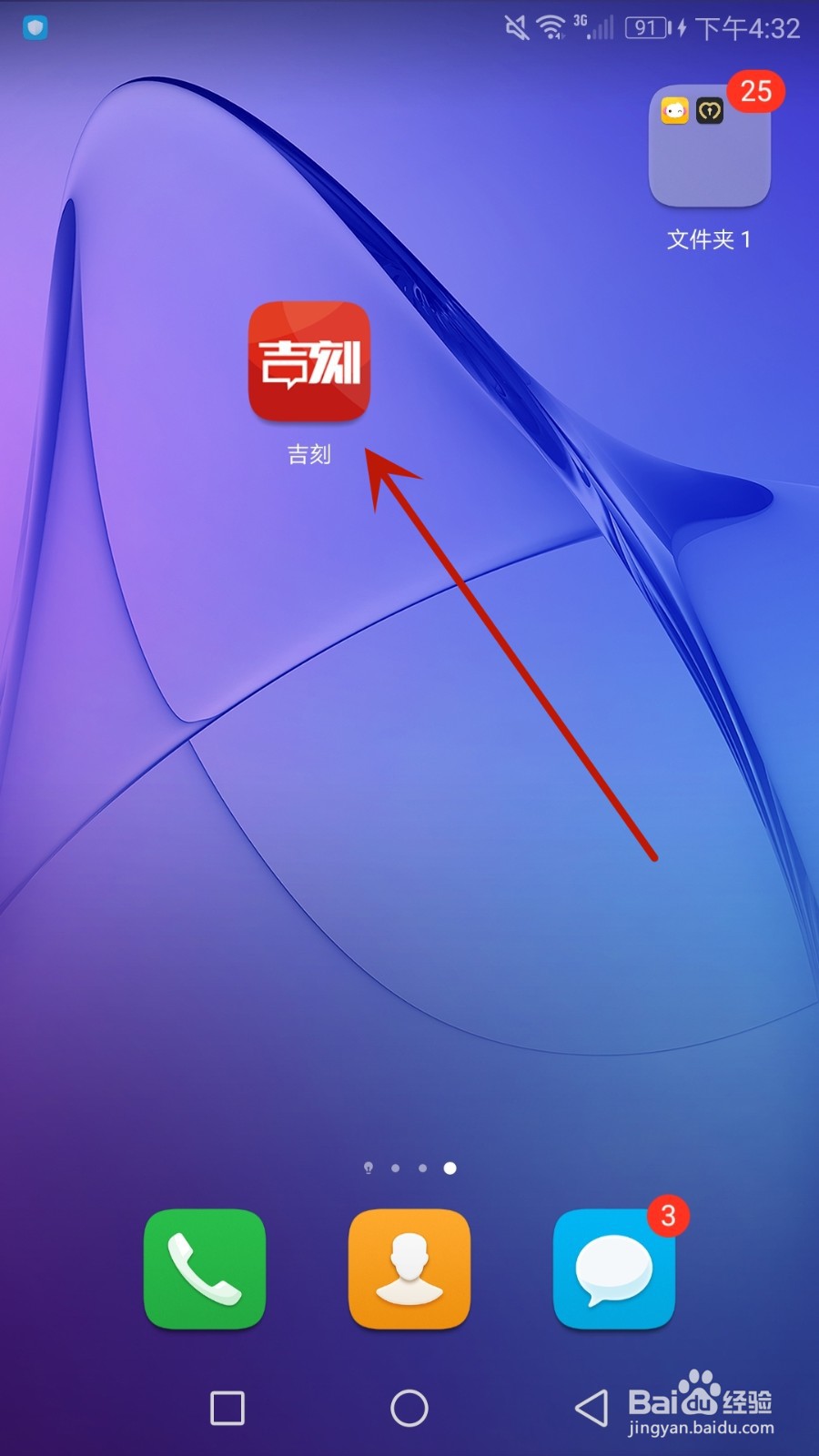 怎么查看吉刻用户协议