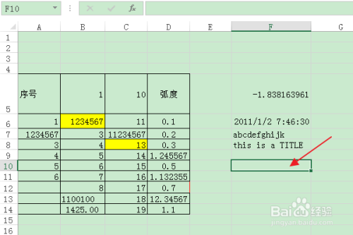 Excel：如何设置数字不满“6位”时在前面补零