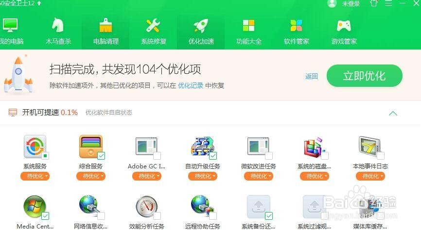 怎么用如何用360安全卫士清理电脑垃圾文件