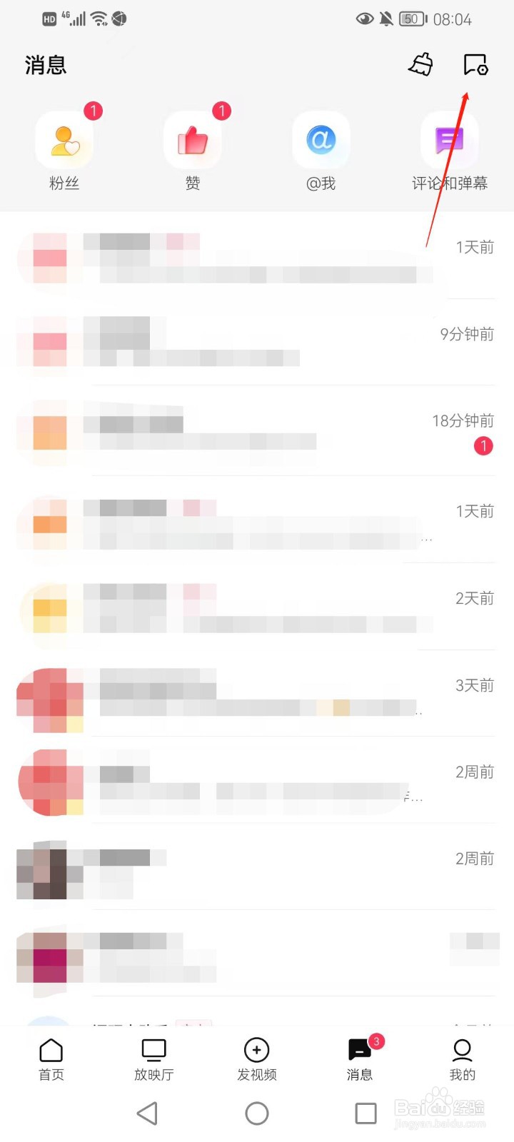 西瓜视频的不友好评论怎么屏蔽