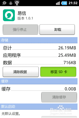 usb储存器满了怎么删 手机内存满了怎么办