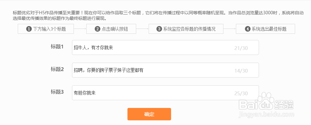 H5页面动态标题优化功能