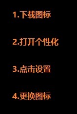 Win10如何更换我的电脑图标的图案