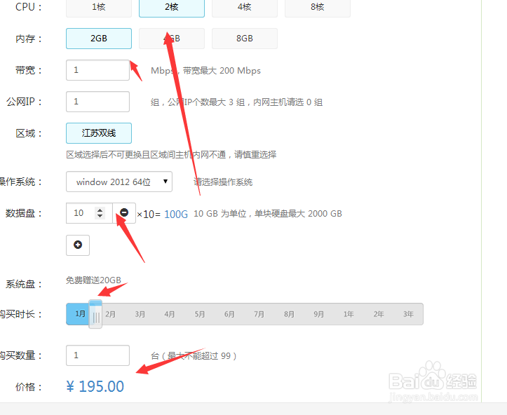 关于怎么获得免费服务器