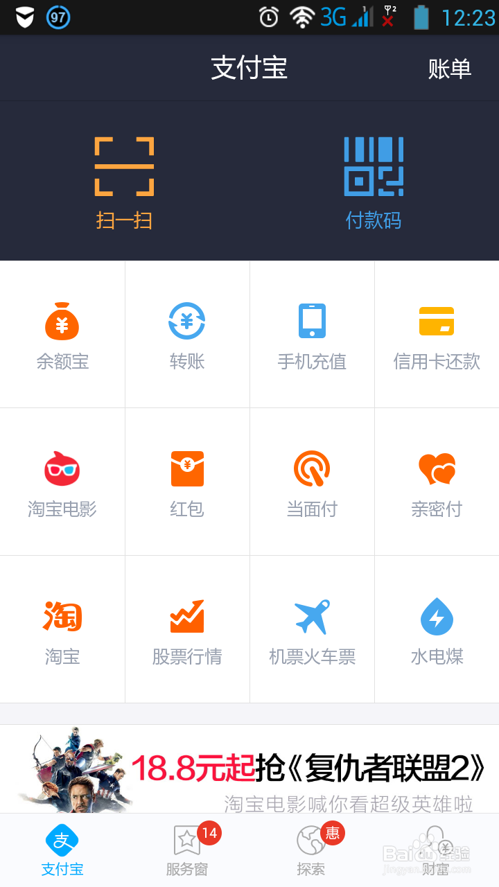 怎样充话费比较便宜,省钱技巧