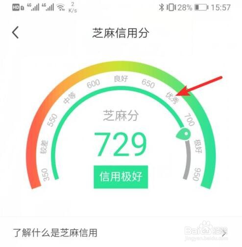 闲鱼怎样芝麻信用授权