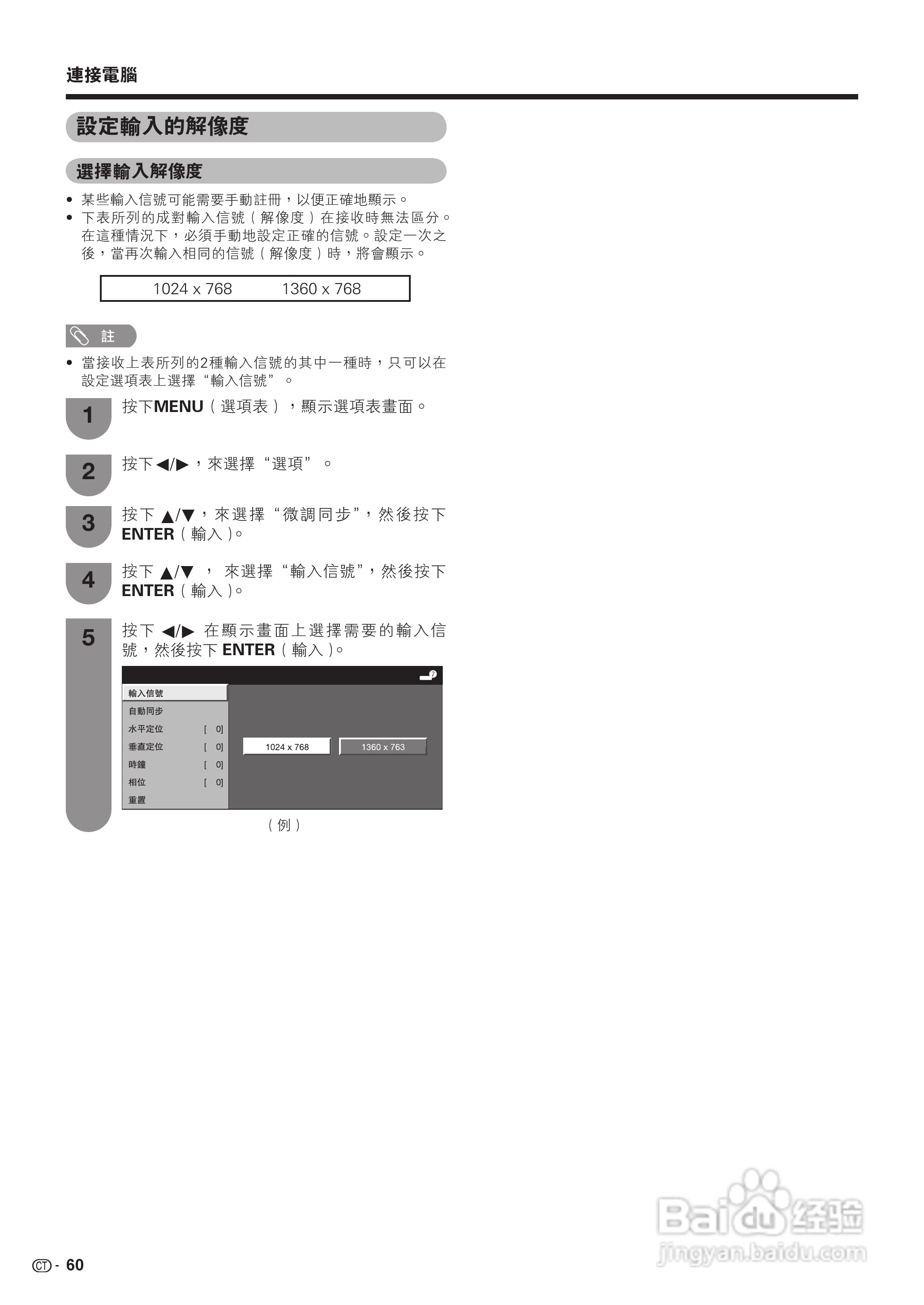 声宝LC-42G77H型液晶电视机说明书:[7]