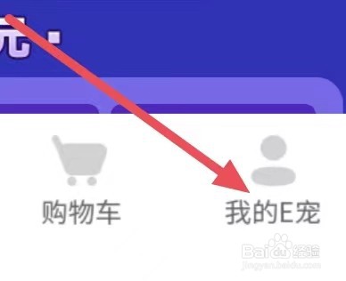 E宠怎么设置头像？