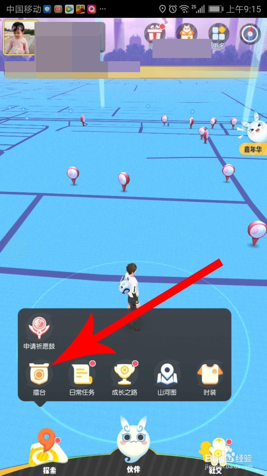 一起来捉妖怎么更换驻扎