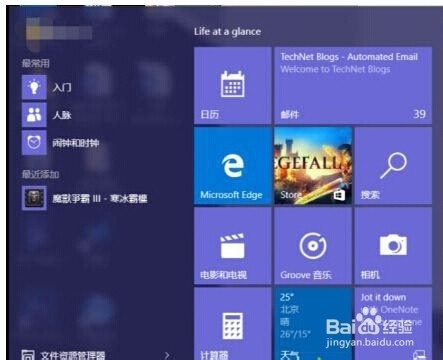 系统城详解Win10正式版升级后设备新变化