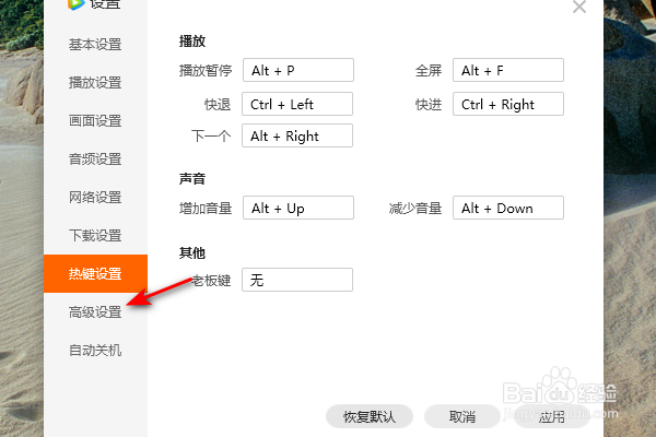 腾讯视频怎么关闭允许推送迷你页面