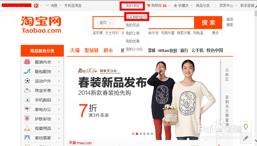 淘宝永不停彩怎么取消