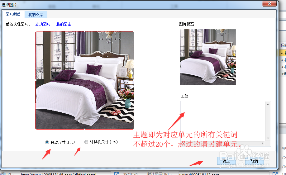 如何搭建百度推广后台之撰写创意