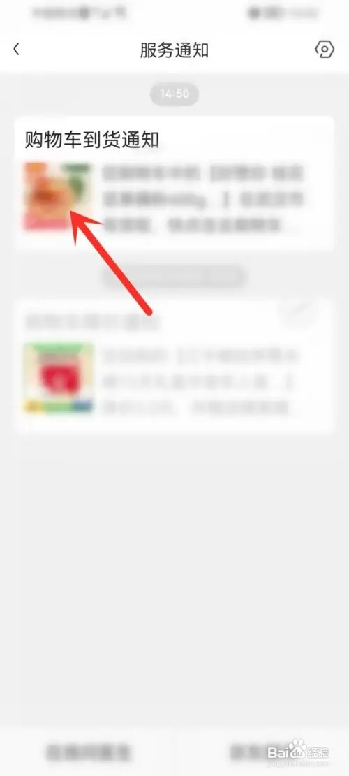 京东如何查看到货信息