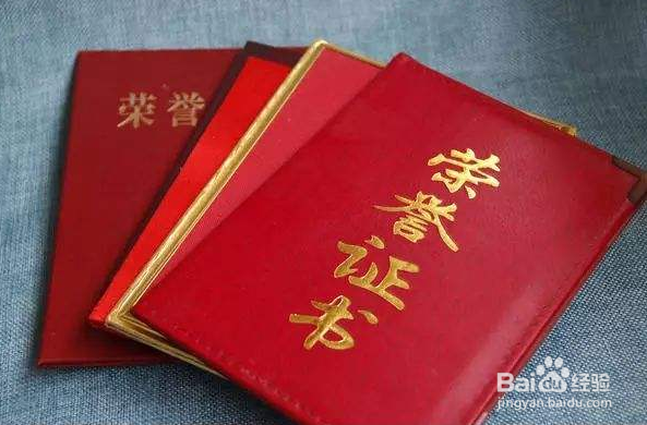 大学,应考的证书有哪些