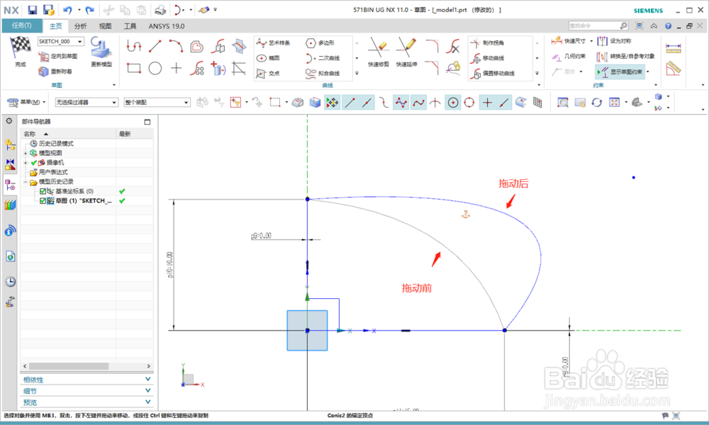UG二次曲线在哪以及和Rho值的关系
