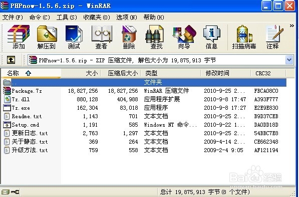 PHPNOW安装教程