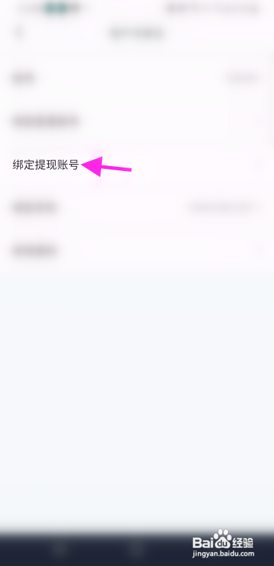 朋友在线怎么绑定支付宝