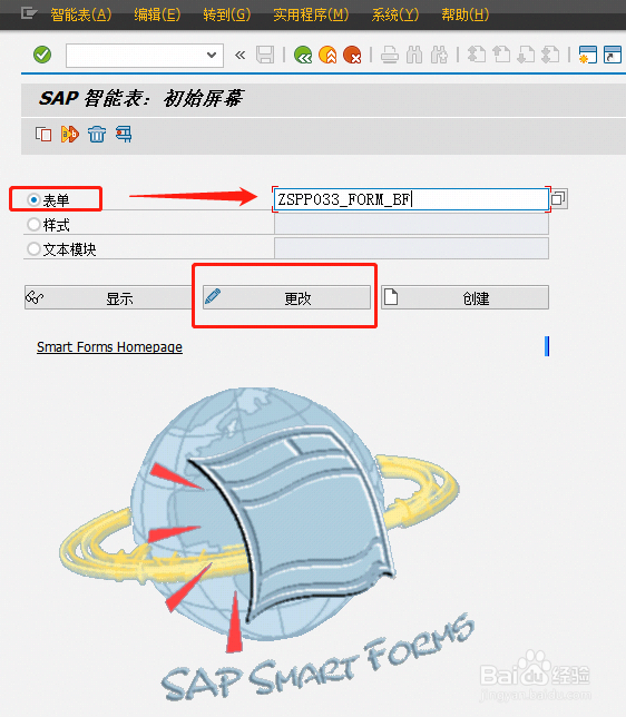 SAP Smartforms 可选项CONDITION 设置