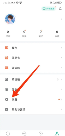 知识星球如何开启每日回顾