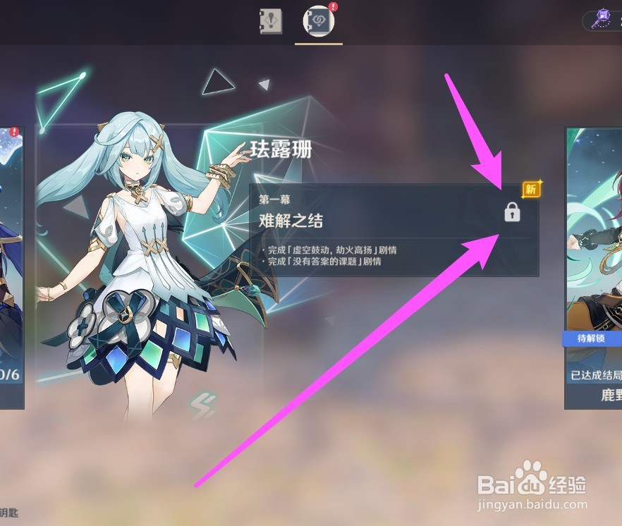 珐露珊邀约攻略