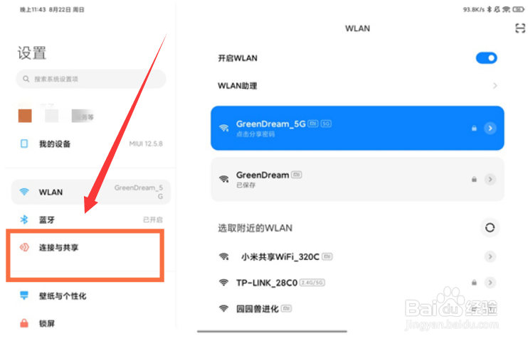 小米平板怎么投屏电视