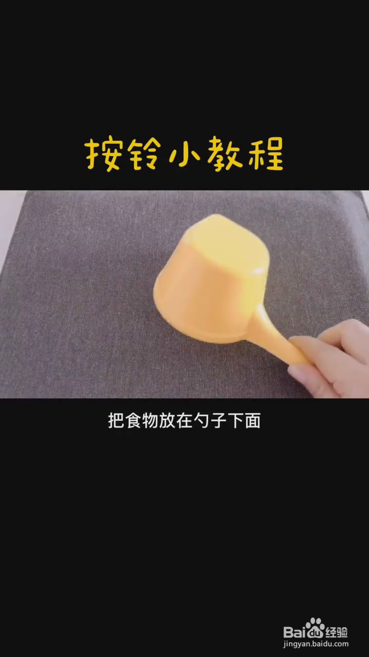 如何训练狗狗按铃