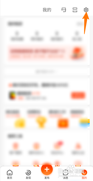 58同城怎么清空足迹