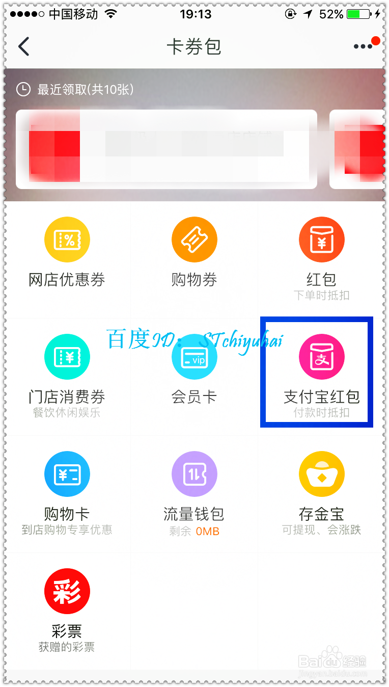 如何参与淘宝的围观活动