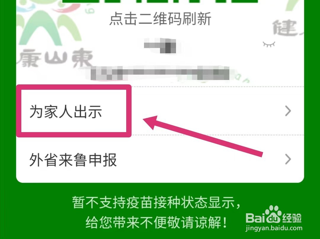 多码出示怎么弄