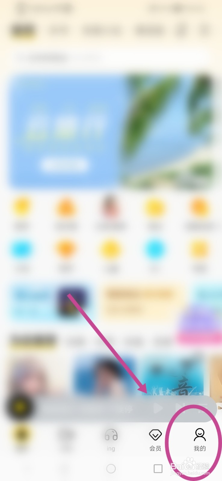 酷我音乐在哪设置仅WIFI联网功能