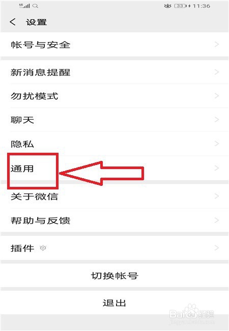 怎么删除朋友圈