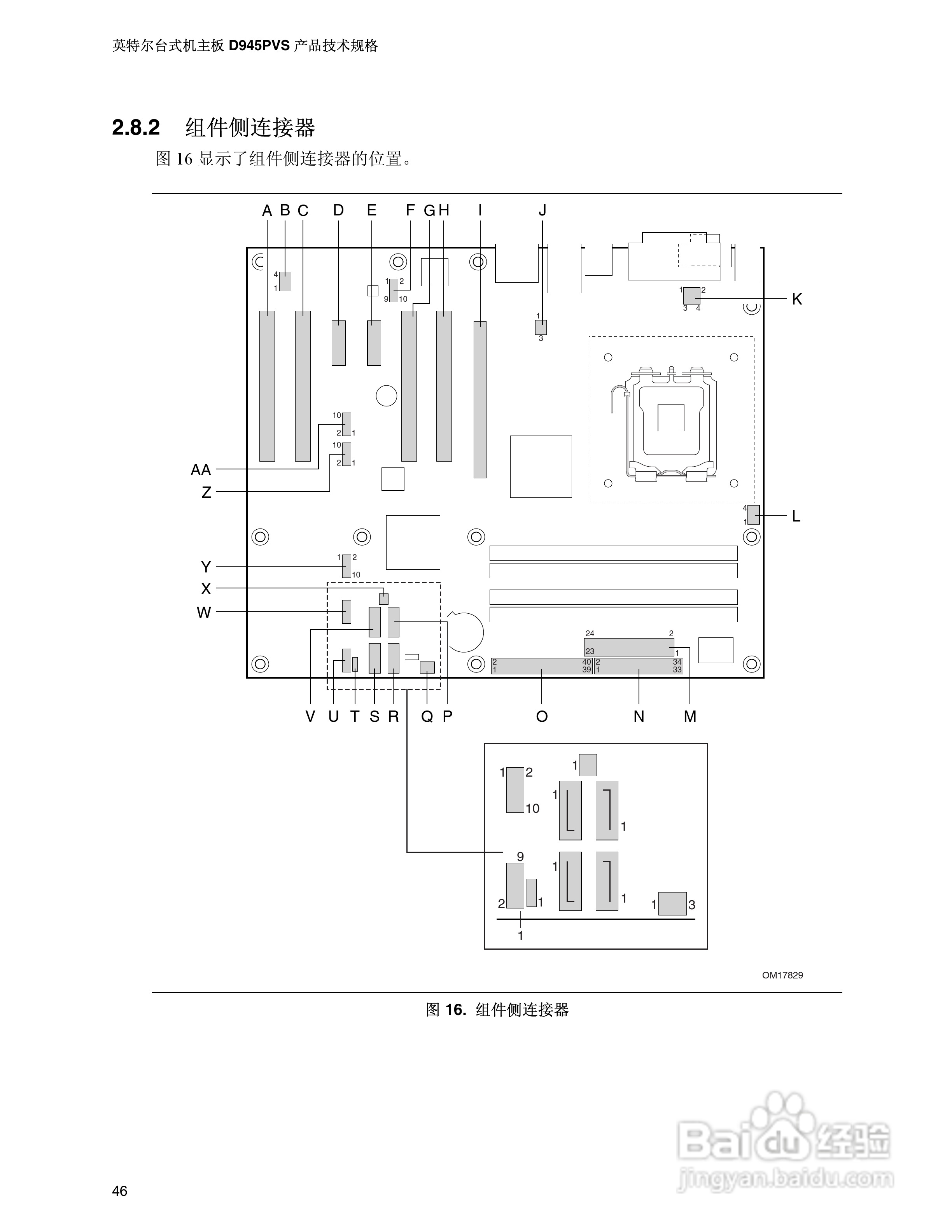 英特尔D945PVS型主板说明书:[5]