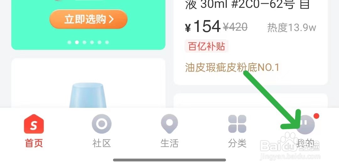 识货怎么找到个人收集清单
