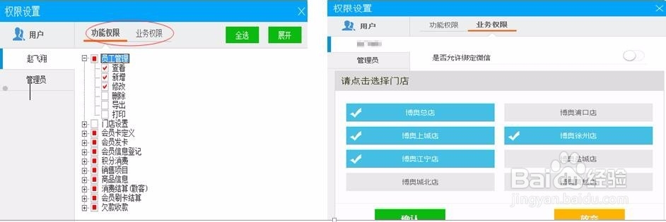 大工汽车美容管理软件的操作流程