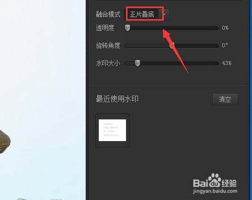 图片水印如何添加