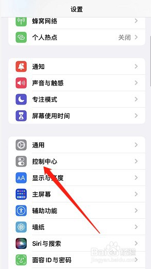 iPhone听觉功能怎么添加至控制中心