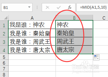 如何在Excel表格中选择部分文字