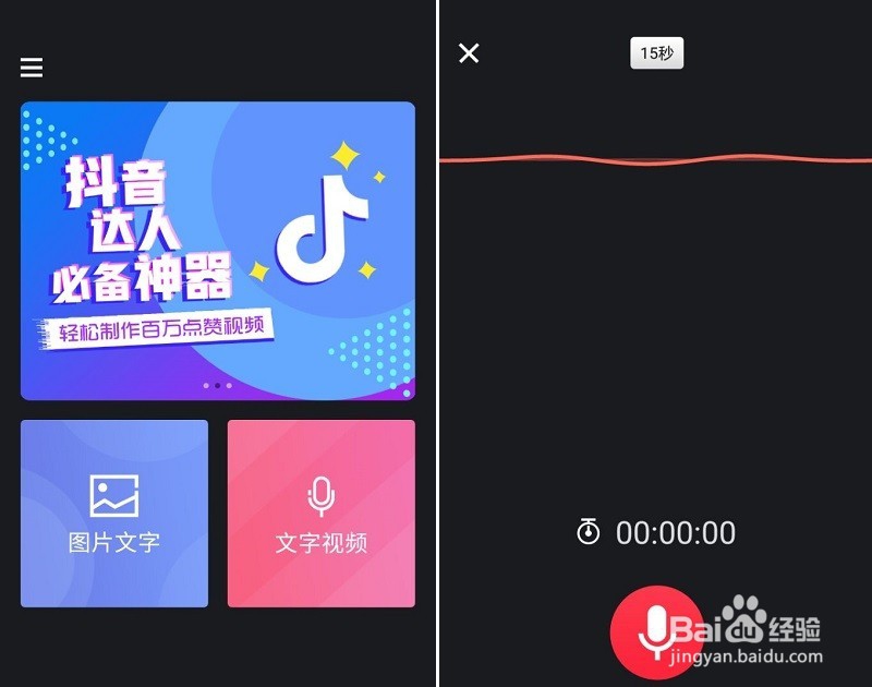 别再@抖音小助手了,一招教你上抖音推荐