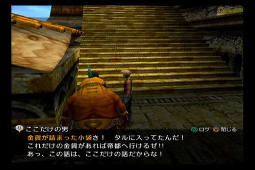 《最终幻想12》图文攻略A-13