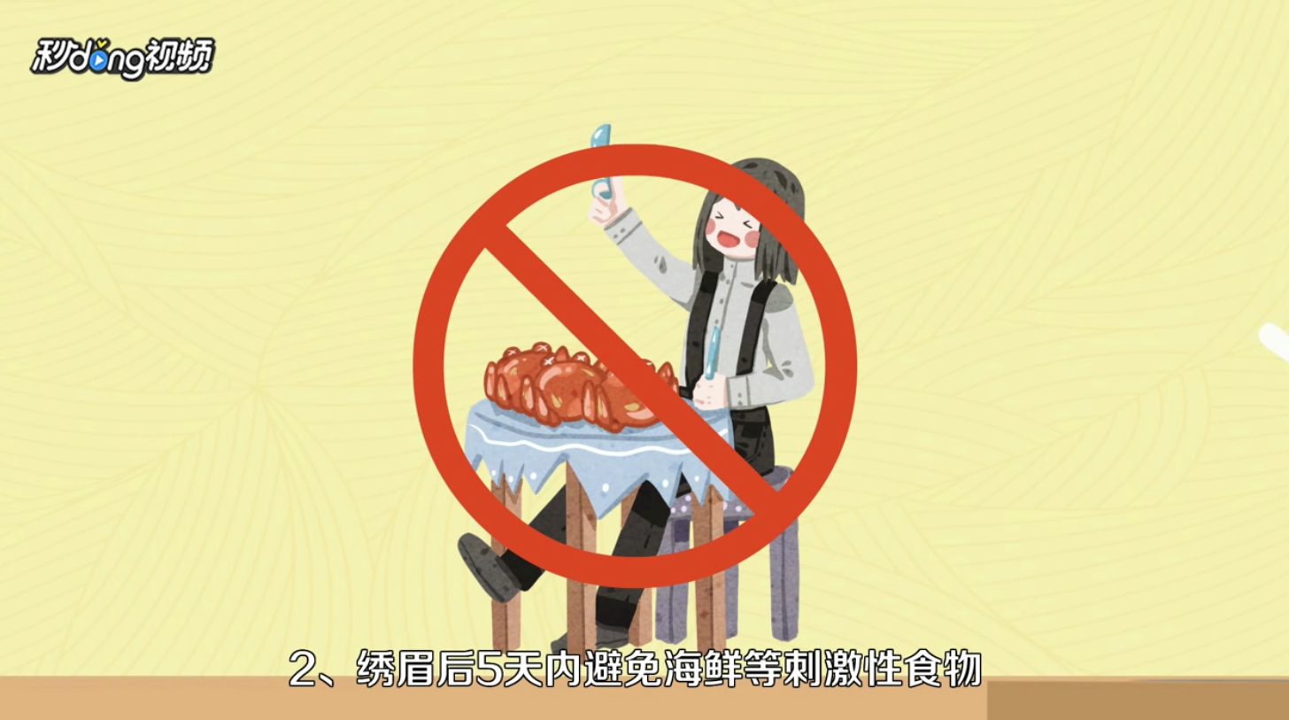 做完眉毛有哪些注意事项